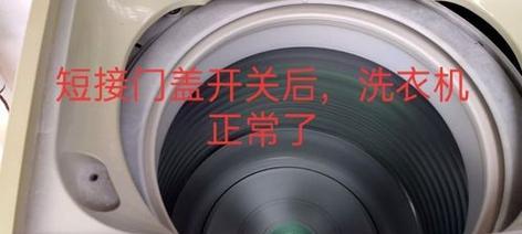 洗衣机接口无反应的故障原因及解决方法（洗衣机接口无反应可能的原因和常见解决方法）