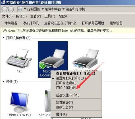 打印机尺寸设置及其控制方法（了解打印机尺寸设置的重要性）