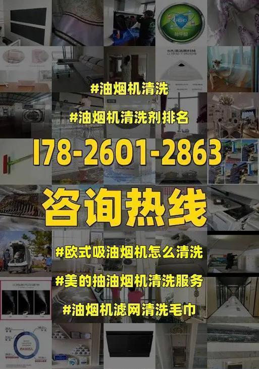 如何清洗油烟机内部（简单易行的清洗方法）