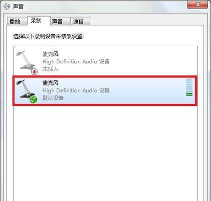 电脑麦克没有声音的解决方法（排除电脑麦克无声的常见问题及解决方案）