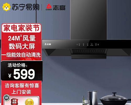 如何正确清洗金华油烟机（金华油烟机清洗方法及注意事项）