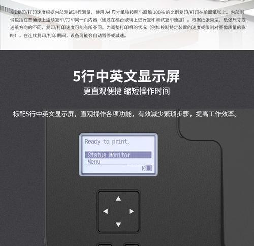 以速达打印机重启指南（解决常见打印问题的简单方法）