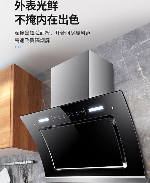圆盘式侧吸油烟机的清洗方法（轻松解决油烟困扰）