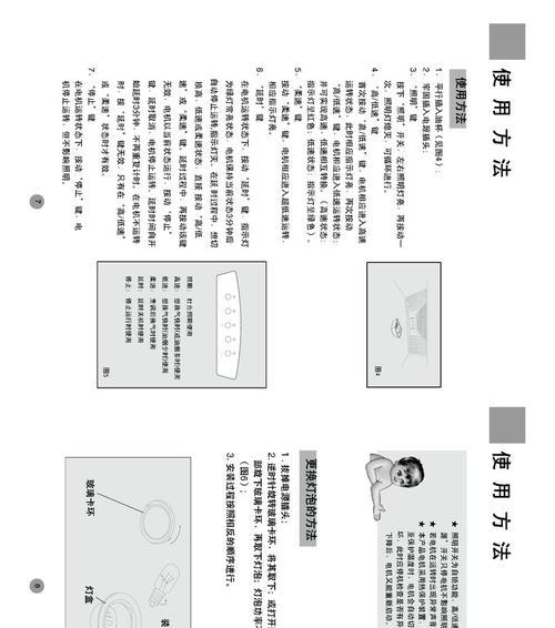 高效清洁抽油烟机的方法（让厨房清洁无忧的小技巧）