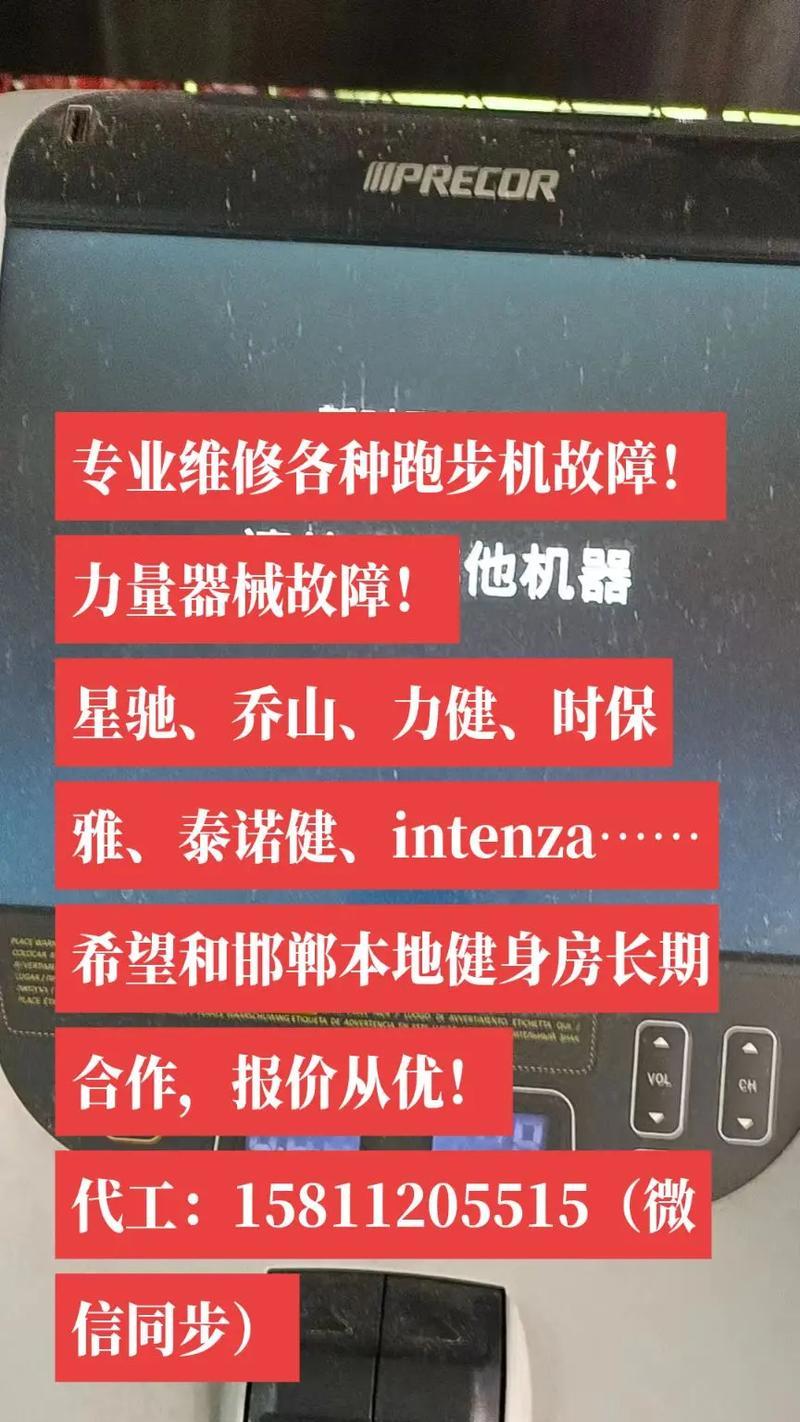 跑步机启动按钮损坏的修理方法有什么？解决跑步机启动按钮故障的实用指南