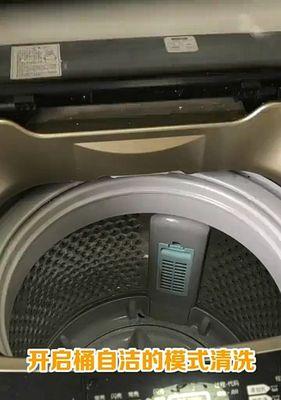 双桶洗衣机的清洗方法（如何正确清洗双桶洗衣机）