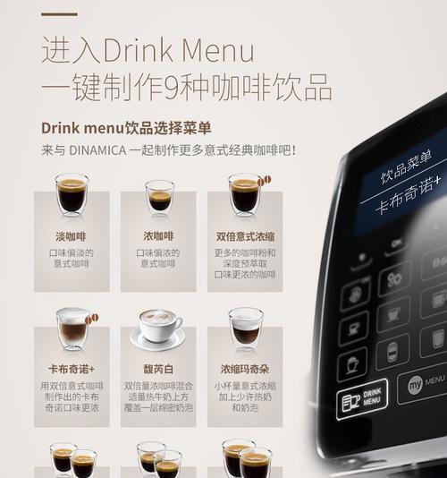 美诺咖啡机锅炉故障及其解决方法（排查美诺咖啡机锅炉故障的步骤和常见问题）