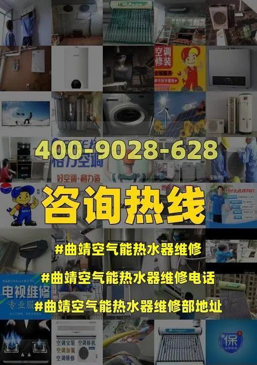 志高空气能热水器故障维修费用分析（了解志高空气能热水器维修费用及相关信息）