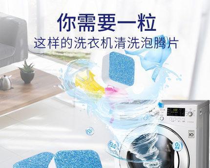 如何彻底清洗洗衣机（简单方法让您的洗衣机焕然一新）