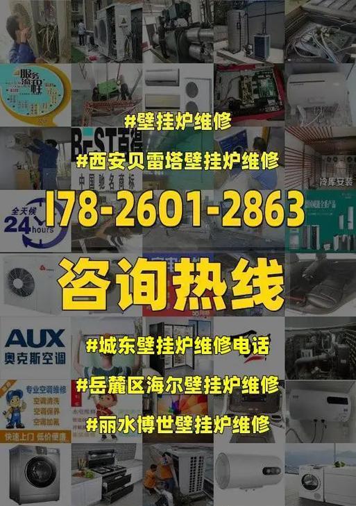 海尔壁挂炉无线遥控方法剖析（便捷操作）