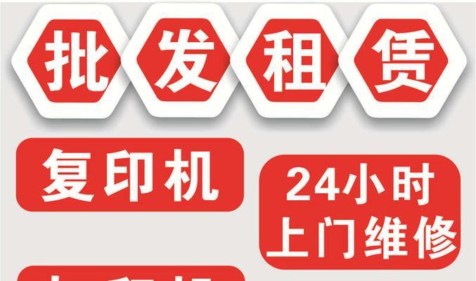 淄博复印机维修费用解析（了解淄博复印机维修费用）