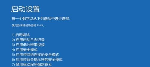 解决笔记本电脑开屏故障的有效方法（笔记本电脑开不了屏？别慌）