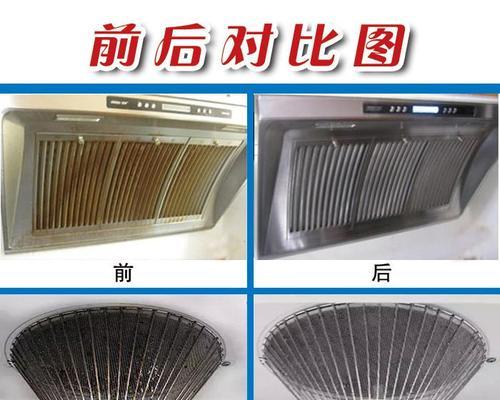 彻底清洁油烟机，让油污无处遁形（有效清除油污）