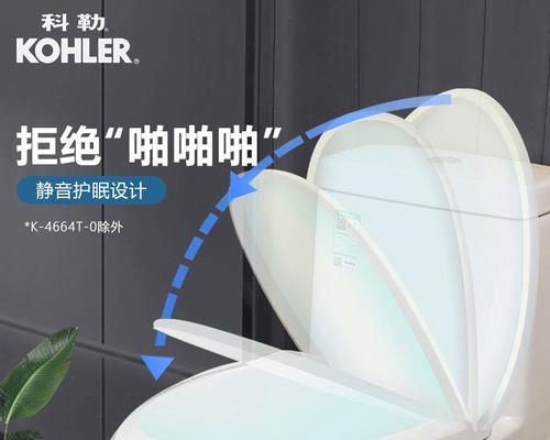 科勒马桶盖缓降阻尼原理（优化厕所使用体验的科技创新）