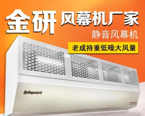 风幕机杂音问题的原因与解决方案（解决风幕机杂音的实用方法与技巧）