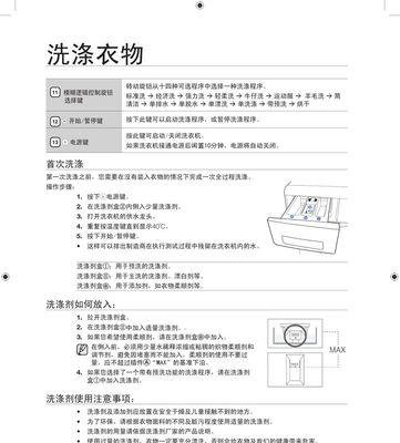 仙桃清洗洗衣机的简便方法有哪些？让洗衣机重获清洁如新的秘诀