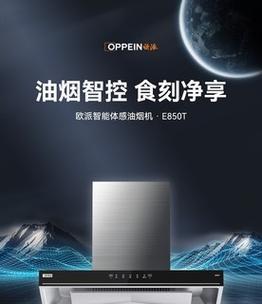 如何使用油烟机清洗剂修理油烟机？简单易行的清洗方法及注意事项