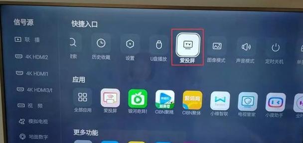 手机连线接电视机（一步连接）