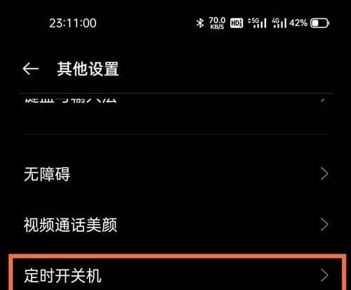 如何设置空调万能遥控器的定时关机功能（教你一步步操作）