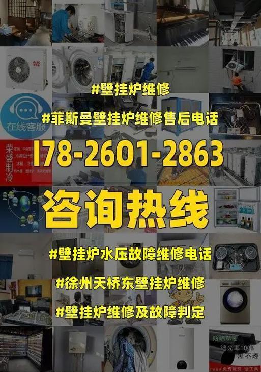 壁挂炉出故障怎么处理（故障排除与维修指南）