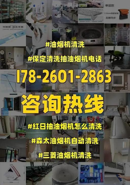 如何清洗大臣油烟机（简单而有效的清洁技巧）