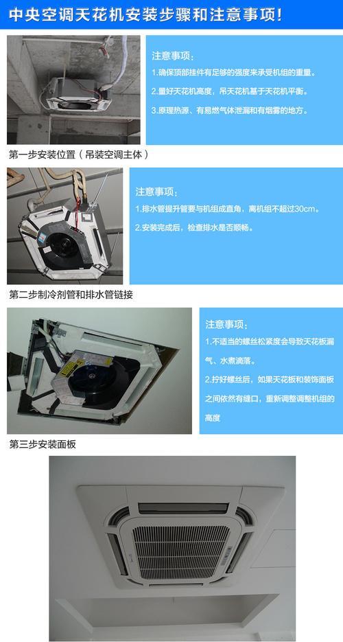 自修中央空调E1故障的方法（快速解决中央空调E1故障的技巧）