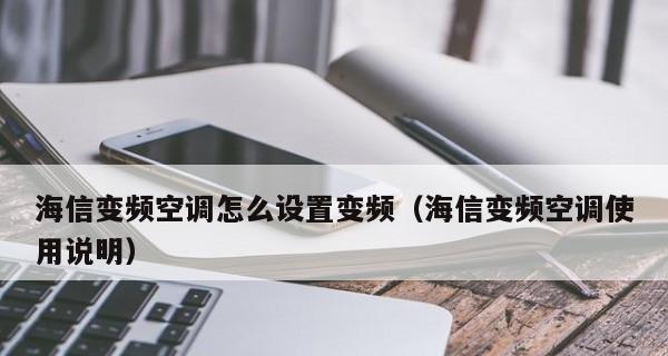 变频空调的安全性解析（打消你的疑虑）