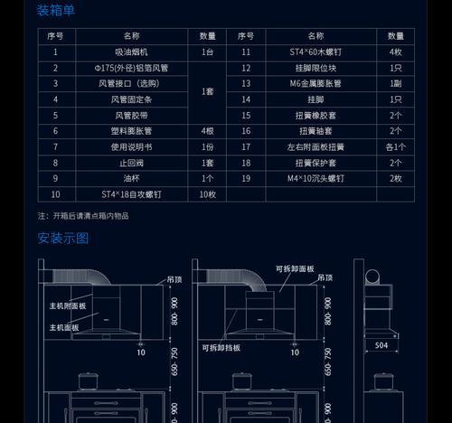 解决爱妻油烟机漏油问题的维修步骤（快速修复）
