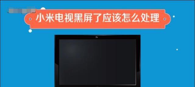 解决电视机自动增大音量问题的方法（探索电视机音量自动增大的原因与解决方案）