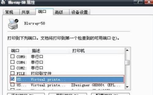 打印机联网显示错误的解决方法（如何快速解决打印机联网显示错误）