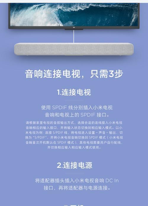 电视机出现人声的解决方法（避免电视机出现人声的小技巧）