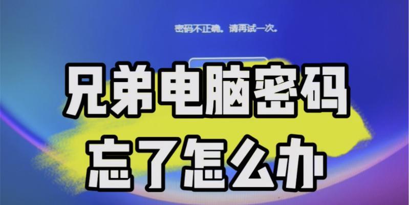 电脑烧了怎么办（应对电脑烧毁的紧急措施及维修方法）