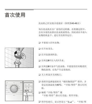 如何打开滚筒洗衣机的门锁（解决滚筒洗衣机门锁无法打开的问题）