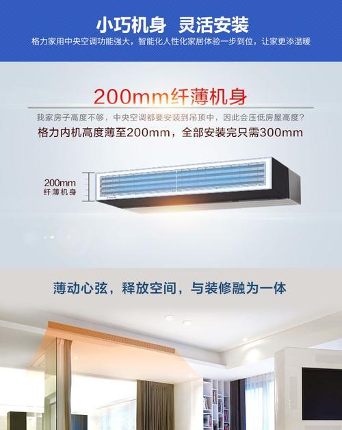 室内空调风机的特点与优势（为你解析室内空调风机的重要特点及其应用领域）