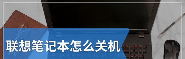 电脑频繁自动关机的原因及解决办法（电脑自动关机）