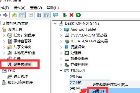 打印机没响应的解决方法（为什么打印机没有响应以及如何解决问题）