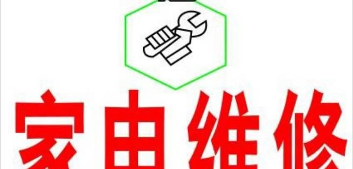 海尔中央空调故障ER05维修常见原因及解决方法有哪些？探究海尔中央空调故障ER05的根源和解决方案