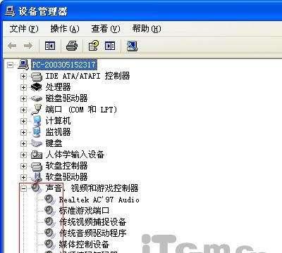 电脑没有音频设备怎么办？如何检测和解决音频问题？
