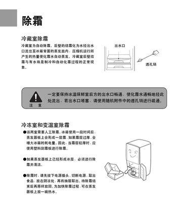 台式冰柜收纳方法？如何高效利用空间？