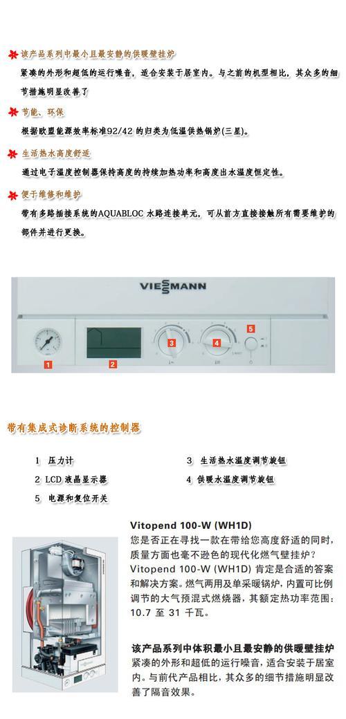 Viemann壁挂炉出现故障怎么办？常见问题及解决方法是什么？