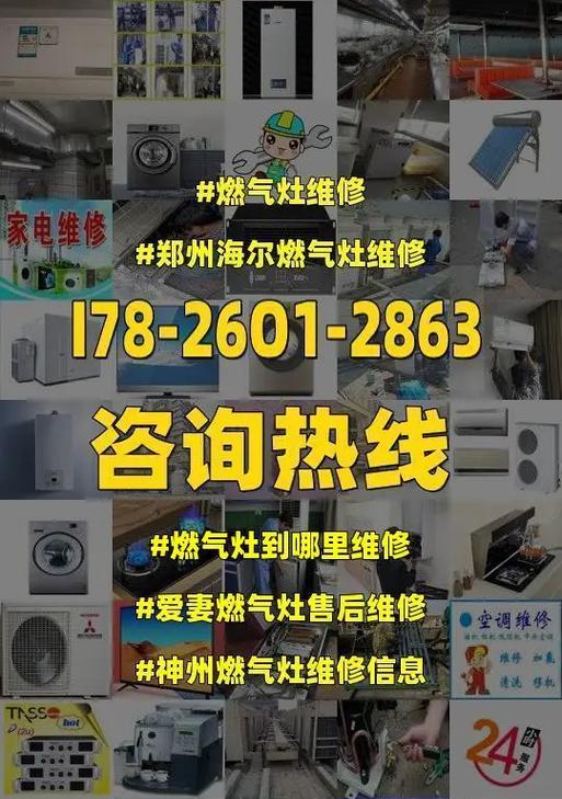 燃气灶接线柱坏了怎么办？维修步骤和注意事项是什么？
