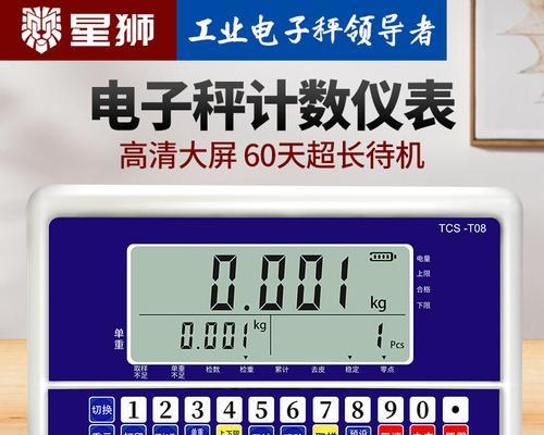 电子秤显示器一直亮如何解决？常见故障排除方法是什么？