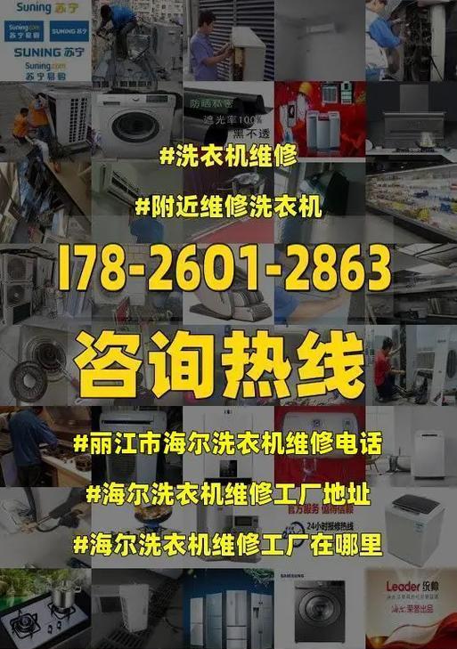 海尔洗衣机e1故障如何维修？原因是什么？