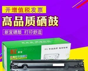 惠普打印机硒鼓不足时如何处理？更换硒鼓的正确步骤是什么？