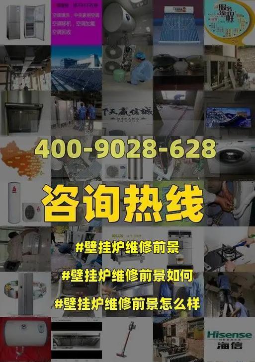 壁挂炉维修需要多少钱？常见问题及费用解析？