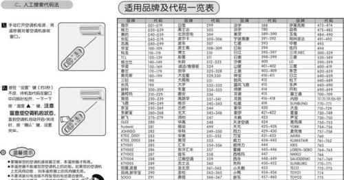 001空调代码.txt是什么意思？常见问题有哪些解决方法？