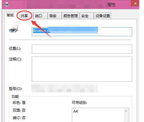 无法分享打印机怎么办？解决步骤是什么？