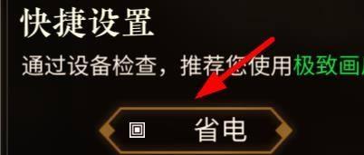 电脑进入省电模式了怎么办？如何快速恢复正常工作状态？