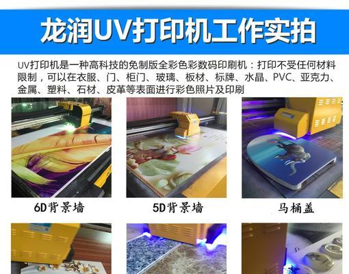 UV打印机定位故障怎么解决？常见原因有哪些？