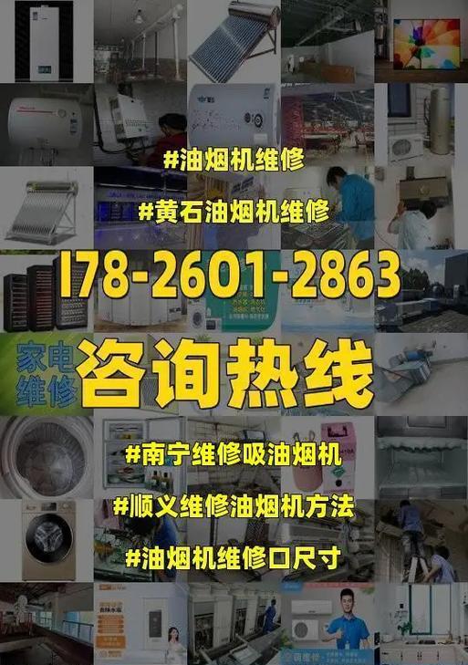 温岭油烟机清洗标准流程是什么？如何确保清洗效果？